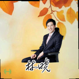 林晓